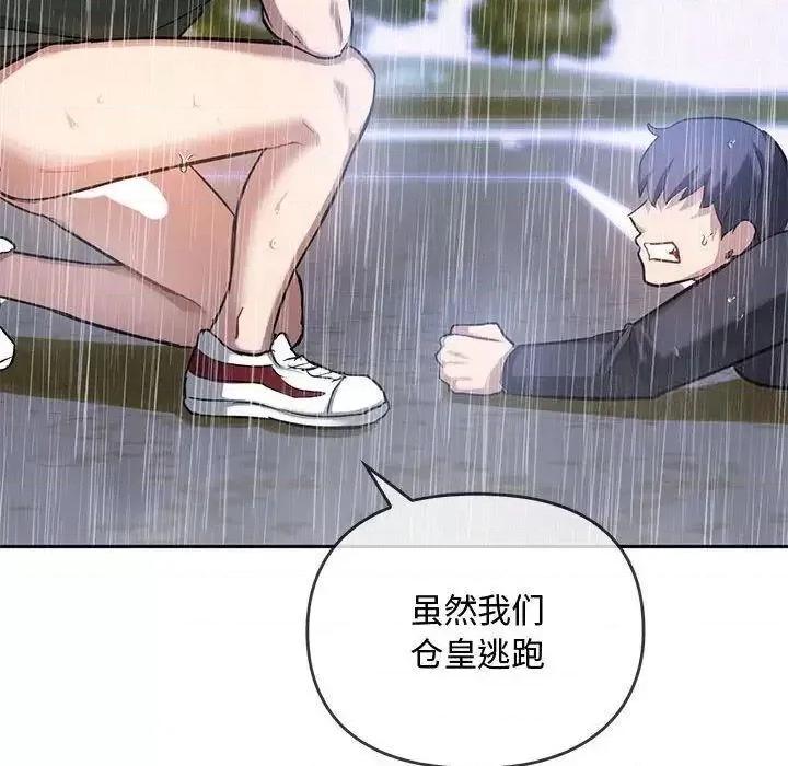 难以克制的欲望 难以克制的欲望10 难以克制的欲望 第42页