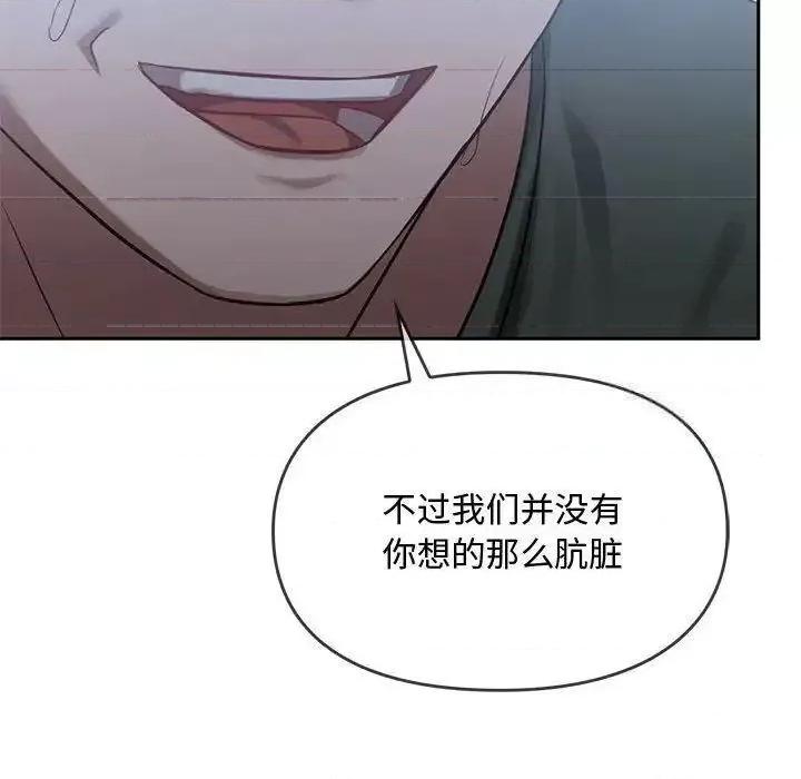难以克制的欲望 难以克制的欲望10 难以克制的欲望 第44页
