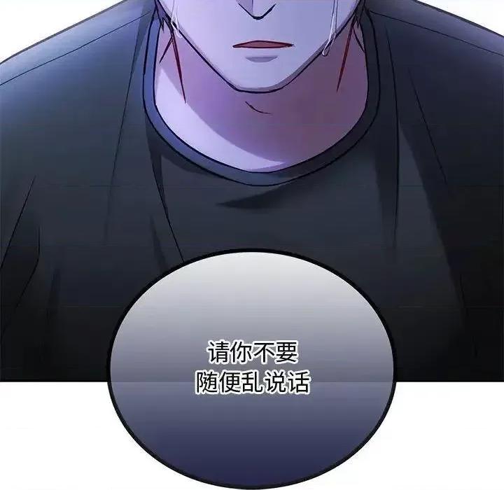难以克制的欲望 难以克制的欲望10 难以克制的欲望 第46页