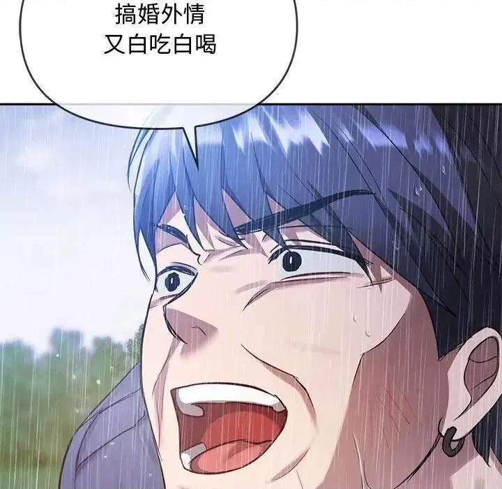 难以克制的欲望 难以克制的欲望10 难以克制的欲望 第48页