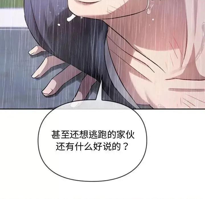 难以克制的欲望 难以克制的欲望10 难以克制的欲望 第49页