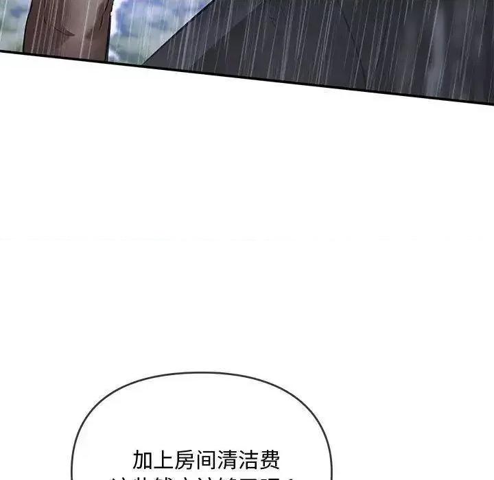 难以克制的欲望 难以克制的欲望10 难以克制的欲望 第53页