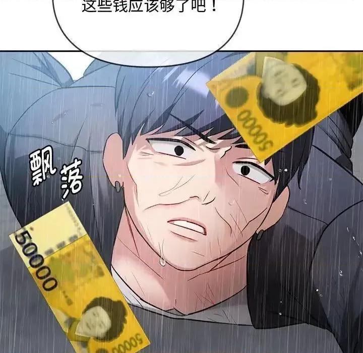 难以克制的欲望 难以克制的欲望10 难以克制的欲望 第54页