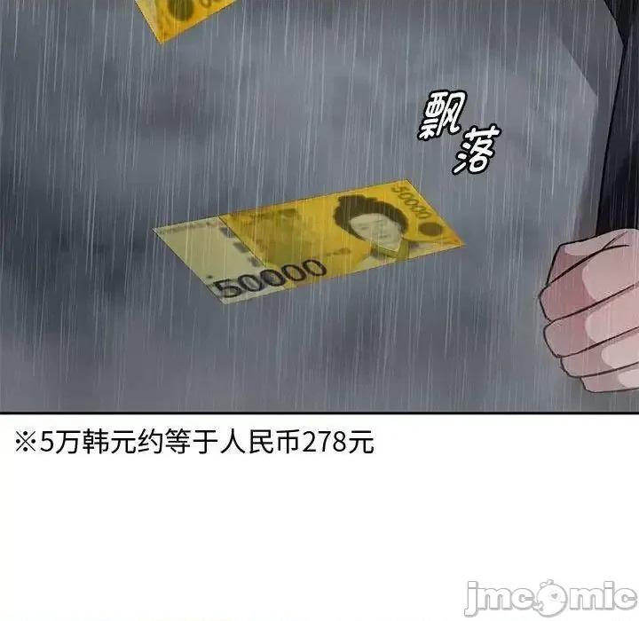 难以克制的欲望 难以克制的欲望10 难以克制的欲望 第55页