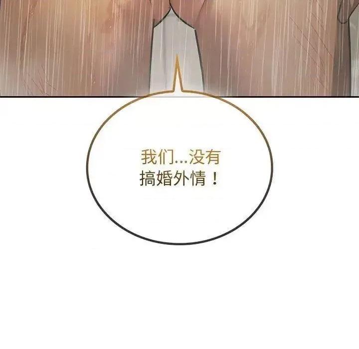 难以克制的欲望 难以克制的欲望10 难以克制的欲望 第59页