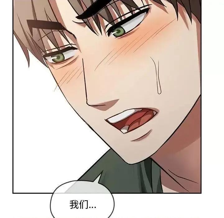 难以克制的欲望 难以克制的欲望10 难以克制的欲望 第61页