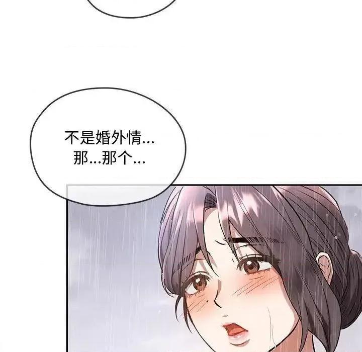 难以克制的欲望 难以克制的欲望10 难以克制的欲望 第62页