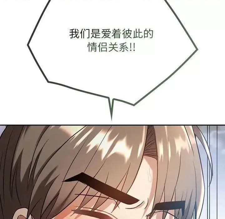 难以克制的欲望 难以克制的欲望10 难以克制的欲望 第66页