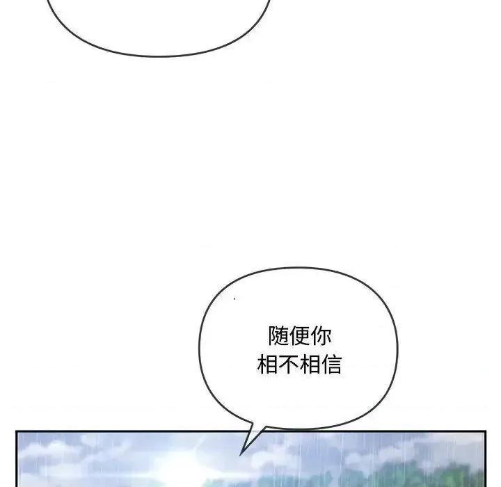 难以克制的欲望 难以克制的欲望10 难以克制的欲望 第72页