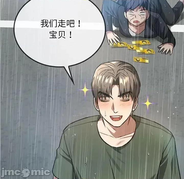难以克制的欲望 难以克制的欲望10 难以克制的欲望 第75页