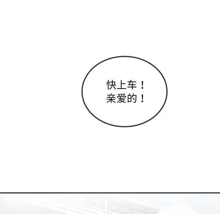 难以克制的欲望 难以克制的欲望10 难以克制的欲望 第81页