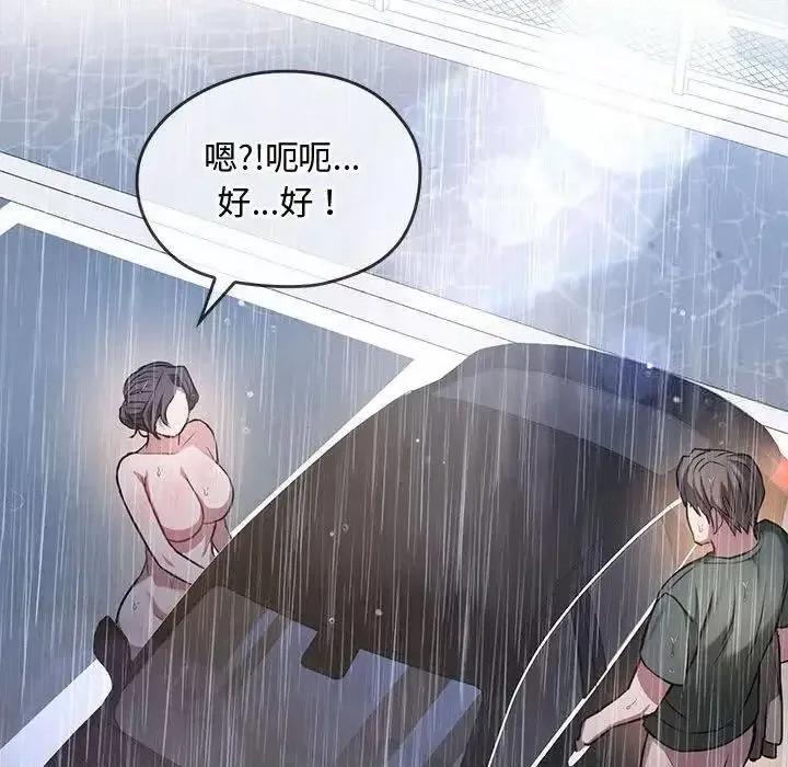 难以克制的欲望 难以克制的欲望10 难以克制的欲望 第82页