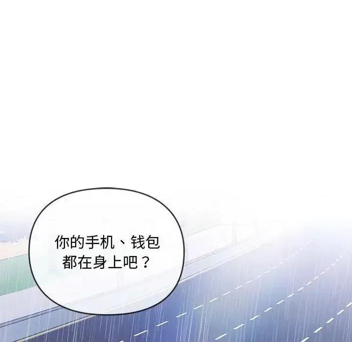 难以克制的欲望 难以克制的欲望10 难以克制的欲望 第88页