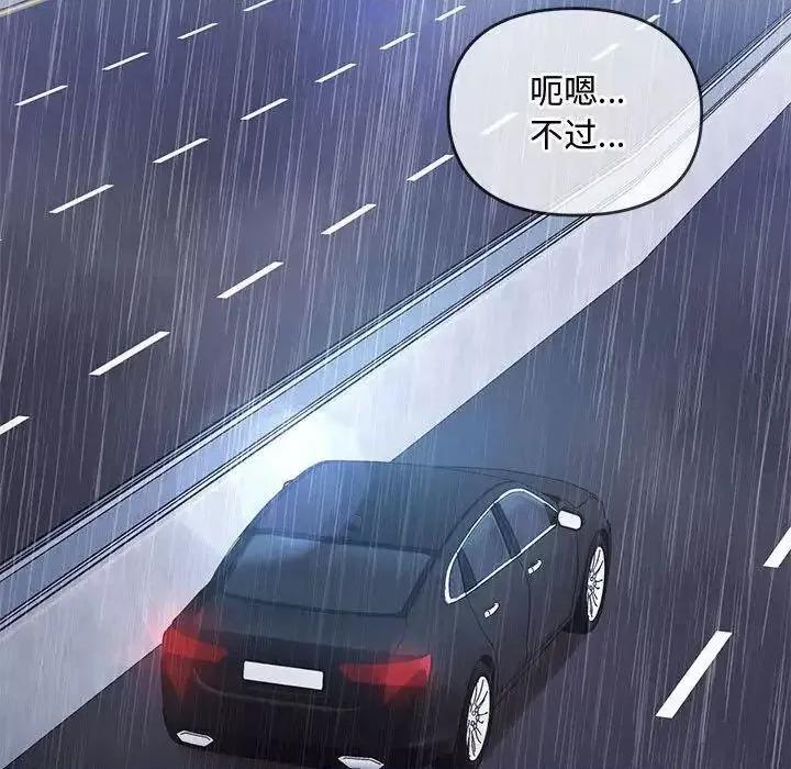 难以克制的欲望 难以克制的欲望10 难以克制的欲望 第89页