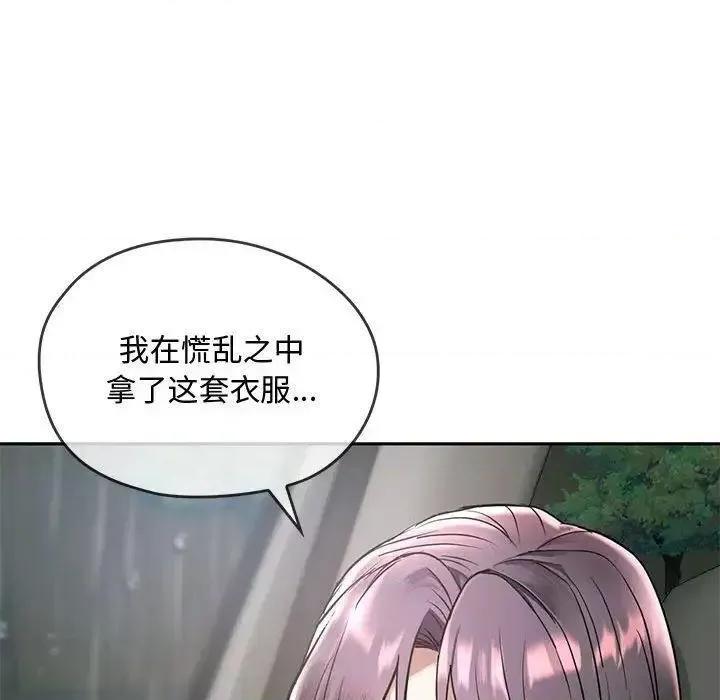 难以克制的欲望 难以克制的欲望10 难以克制的欲望 第91页