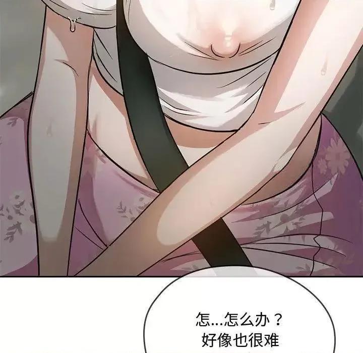 难以克制的欲望 难以克制的欲望10 难以克制的欲望 第93页