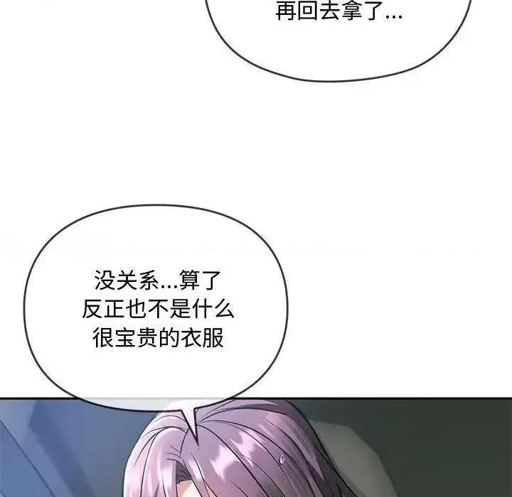难以克制的欲望 难以克制的欲望10 难以克制的欲望 第94页