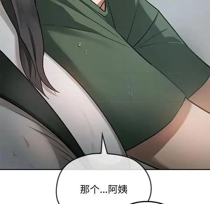 难以克制的欲望 难以克制的欲望10 难以克制的欲望 第102页