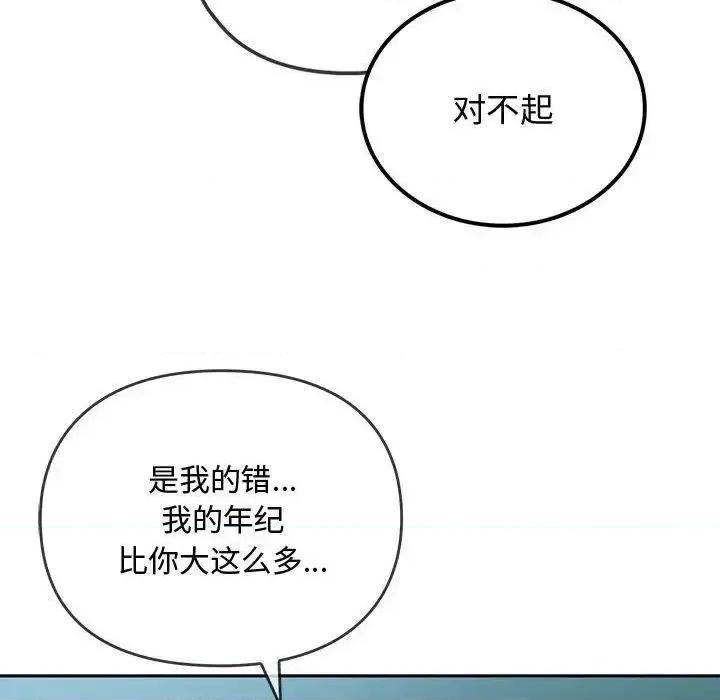 难以克制的欲望 难以克制的欲望10 难以克制的欲望 第103页