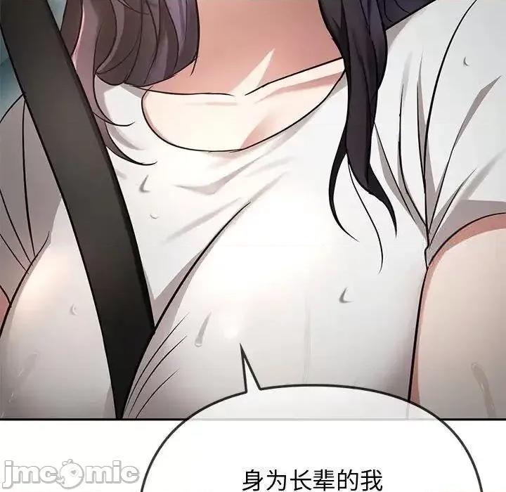 难以克制的欲望 难以克制的欲望10 难以克制的欲望 第105页