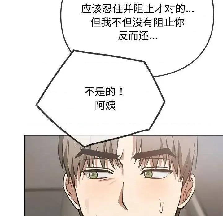 难以克制的欲望 难以克制的欲望10 难以克制的欲望 第106页