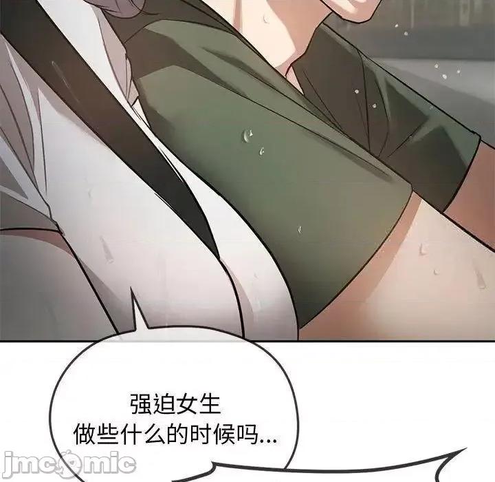难以克制的欲望 难以克制的欲望10 难以克制的欲望 第110页