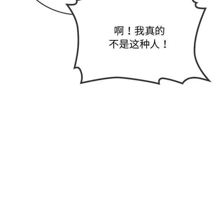 难以克制的欲望 难以克制的欲望10 难以克制的欲望 第111页