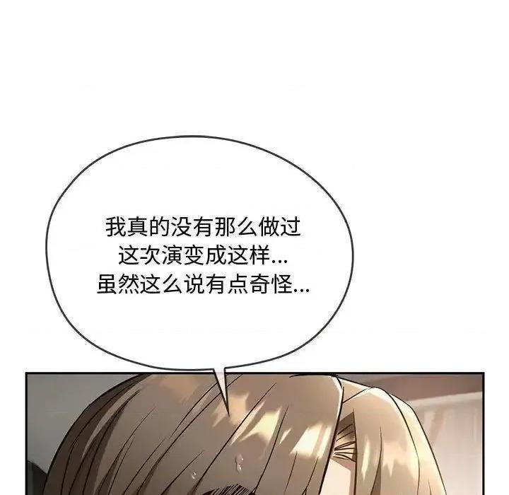 难以克制的欲望 难以克制的欲望10 难以克制的欲望 第112页