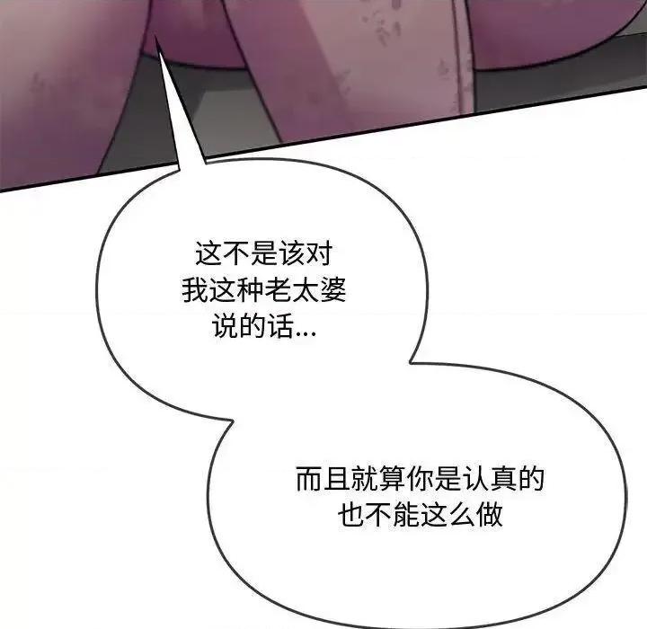 难以克制的欲望 难以克制的欲望10 难以克制的欲望 第117页