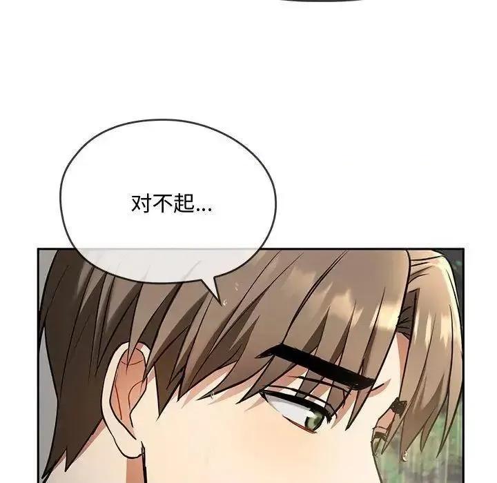 难以克制的欲望 难以克制的欲望10 难以克制的欲望 第118页