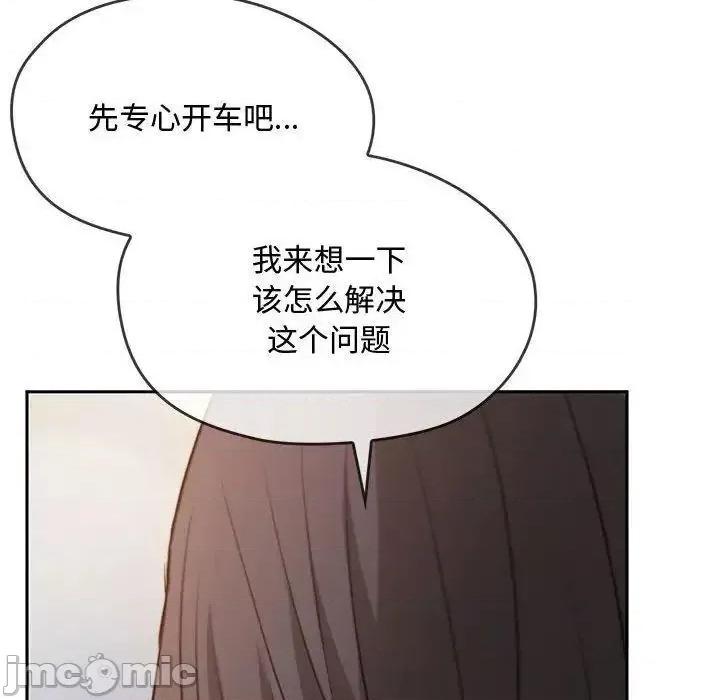 难以克制的欲望 难以克制的欲望10 难以克制的欲望 第120页