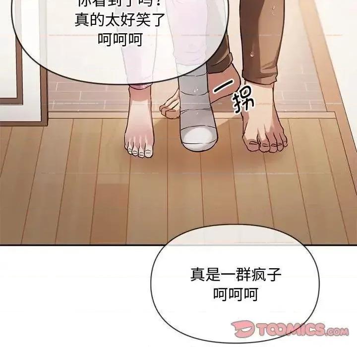 难以克制的欲望 难以克制的欲望10 难以克制的欲望 第132页