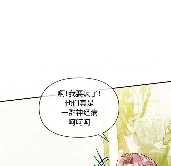 难以克制的欲望 难以克制的欲望10 难以克制的欲望 第133页