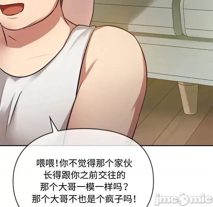 难以克制的欲望 难以克制的欲望10 难以克制的欲望 第135页