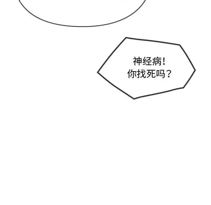 难以克制的欲望 难以克制的欲望10 难以克制的欲望 第136页
