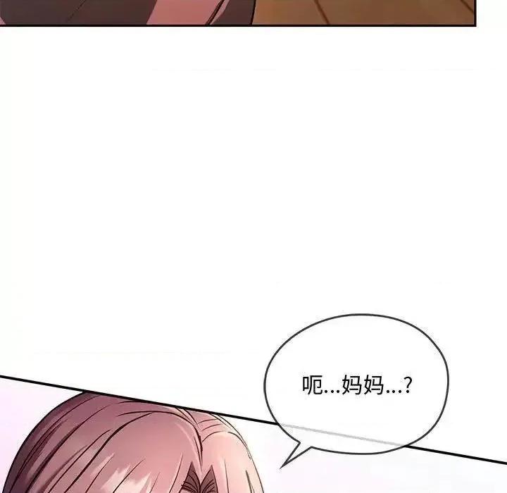 难以克制的欲望 难以克制的欲望10 难以克制的欲望 第139页