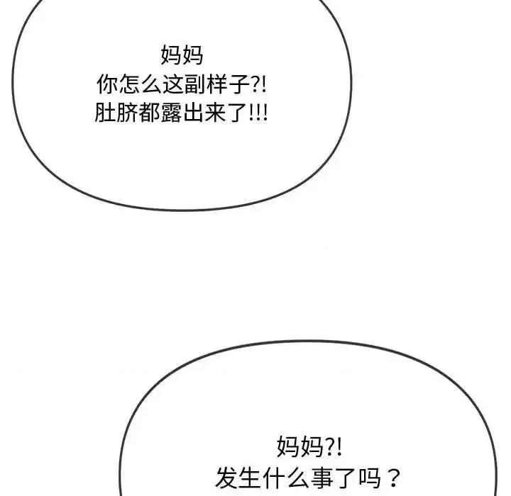 难以克制的欲望 难以克制的欲望10 难以克制的欲望 第146页