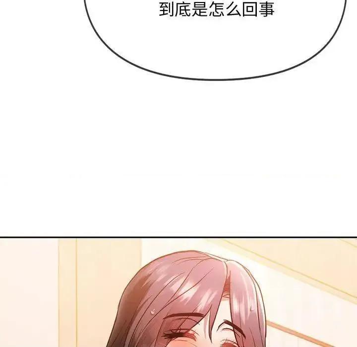 难以克制的欲望 难以克制的欲望10 难以克制的欲望 第147页