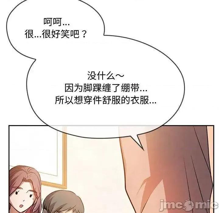 难以克制的欲望 难以克制的欲望10 难以克制的欲望 第150页