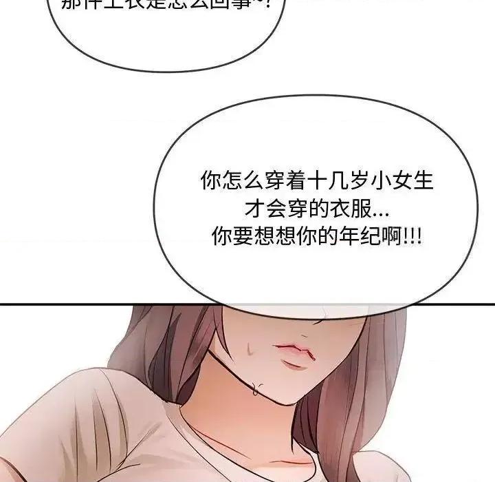 难以克制的欲望 难以克制的欲望10 难以克制的欲望 第152页