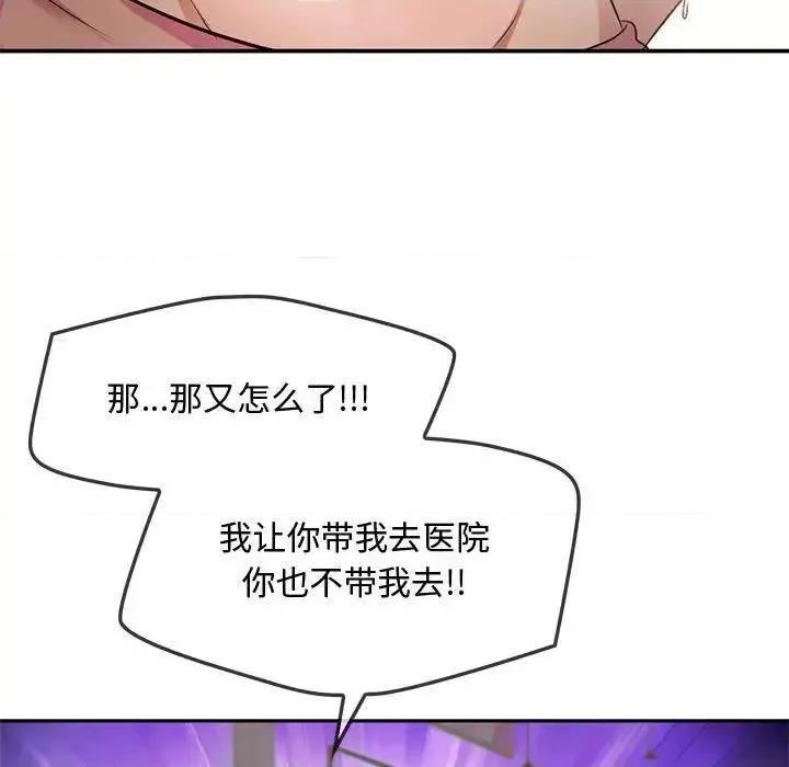 难以克制的欲望 难以克制的欲望10 难以克制的欲望 第154页