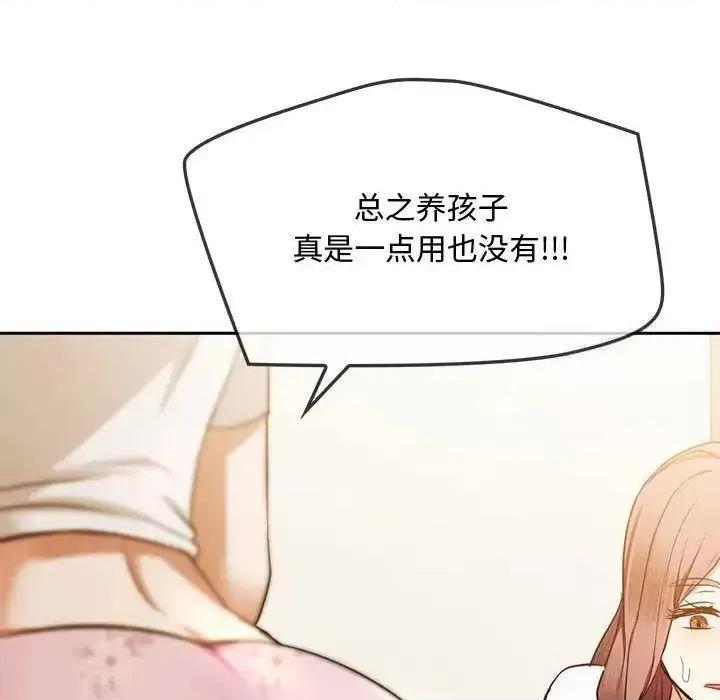 难以克制的欲望 难以克制的欲望10 难以克制的欲望 第156页
