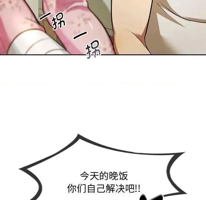 难以克制的欲望 难以克制的欲望10 难以克制的欲望 第158页