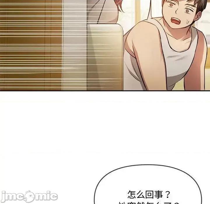 难以克制的欲望 难以克制的欲望10 难以克制的欲望 第160页