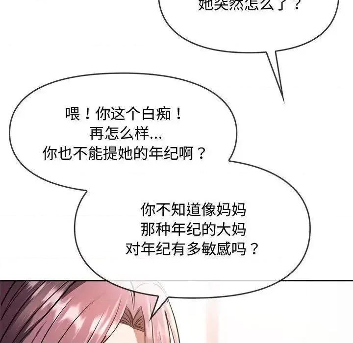 难以克制的欲望 难以克制的欲望10 难以克制的欲望 第161页