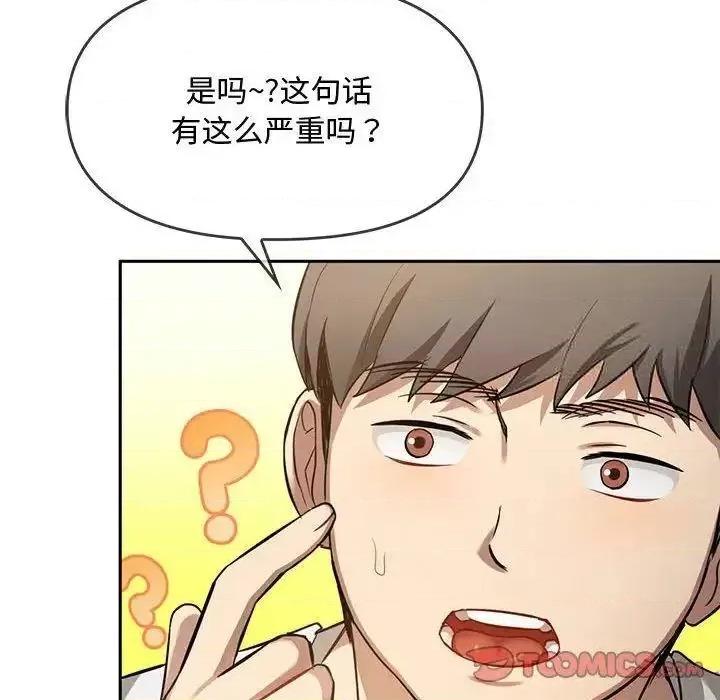 难以克制的欲望 难以克制的欲望10 难以克制的欲望 第164页