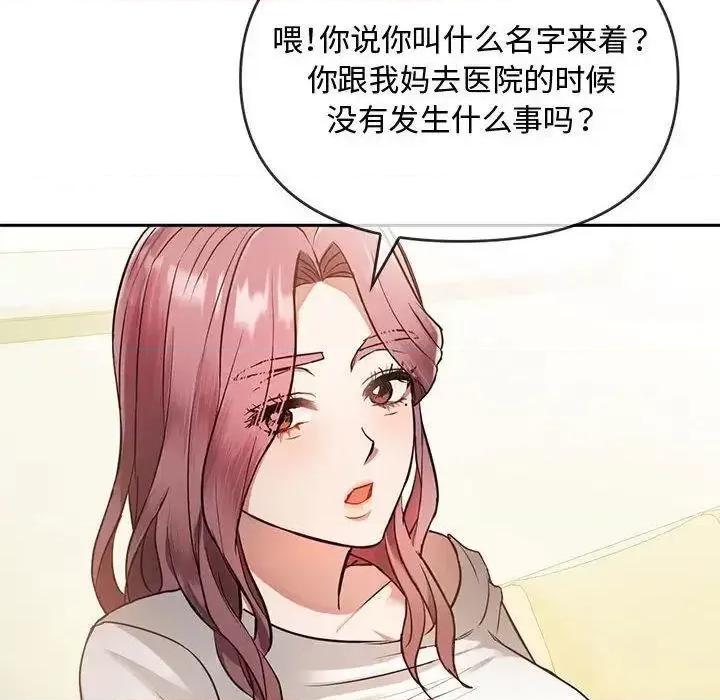难以克制的欲望 难以克制的欲望10 难以克制的欲望 第166页