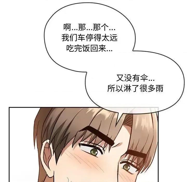 难以克制的欲望 难以克制的欲望10 难以克制的欲望 第168页