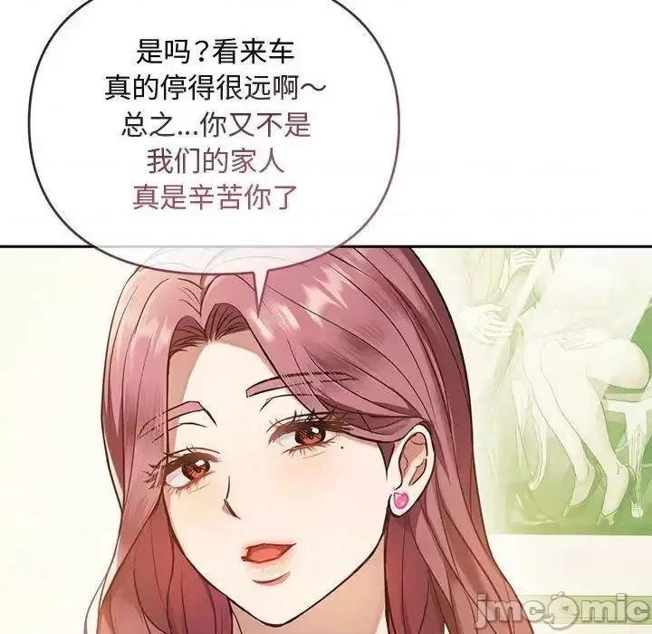 难以克制的欲望 难以克制的欲望10 难以克制的欲望 第170页