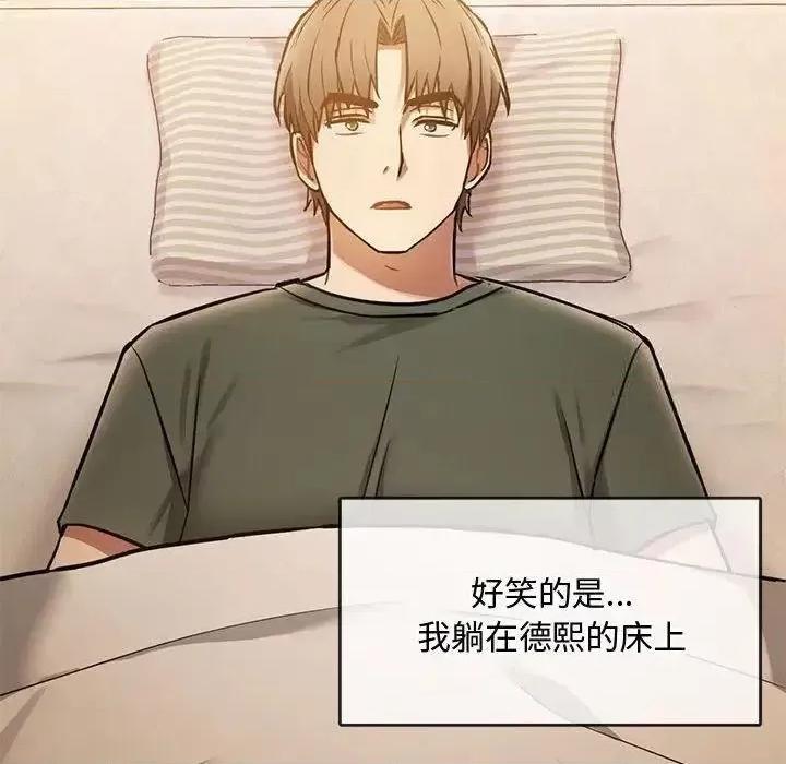 难以克制的欲望 难以克制的欲望10 难以克制的欲望 第178页